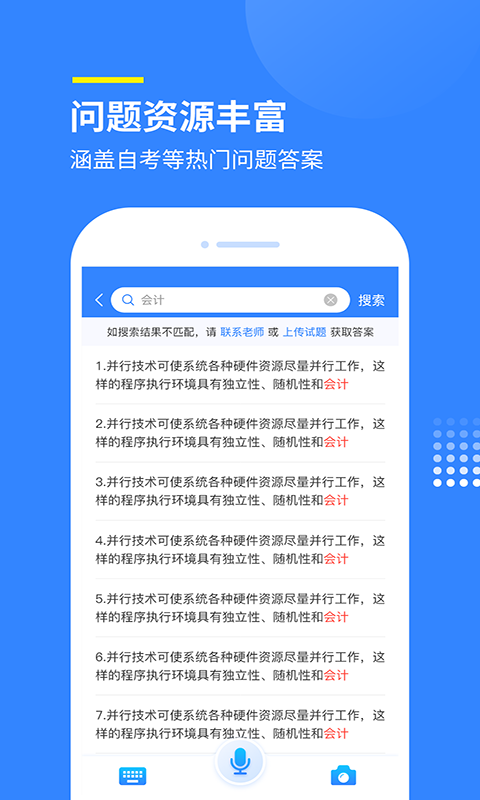 精彩截图-赏学吧2025官方新版