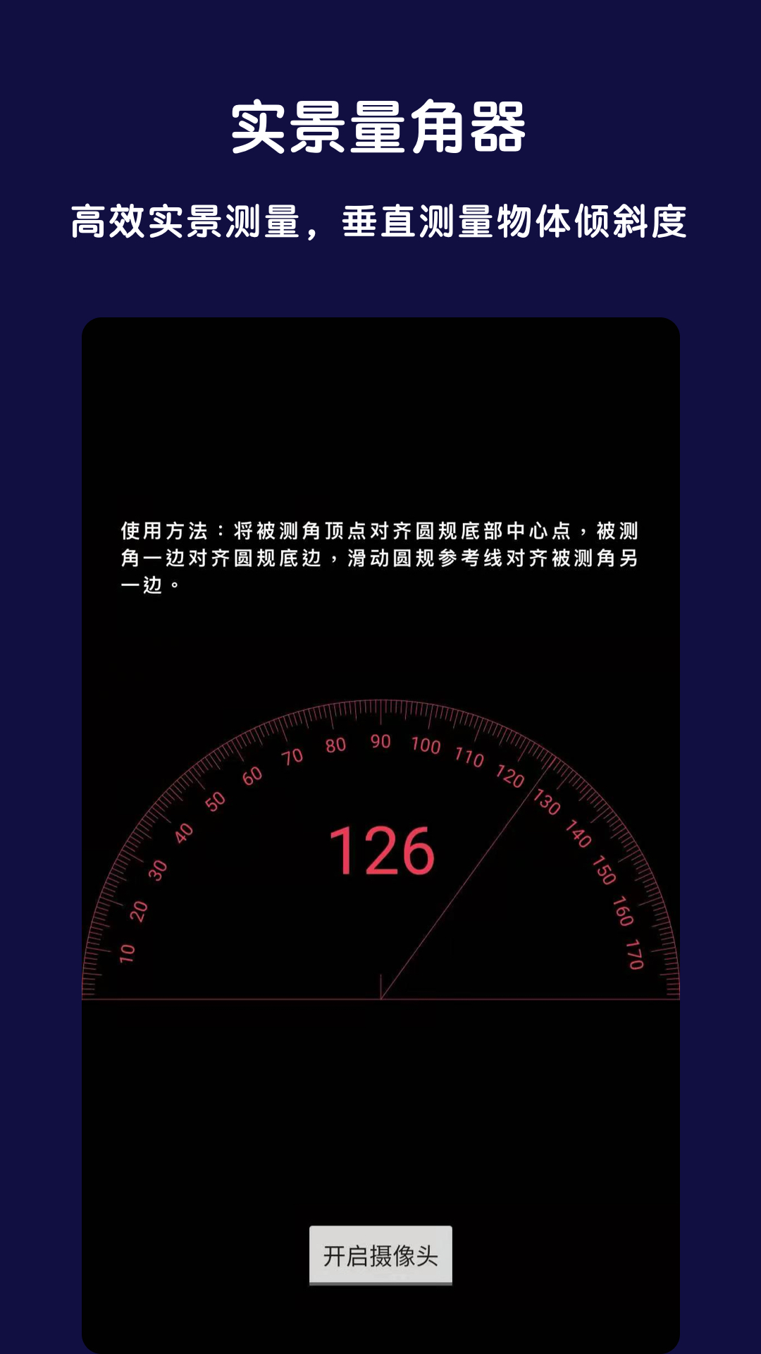 精彩截图-全能指南针2026官方新版