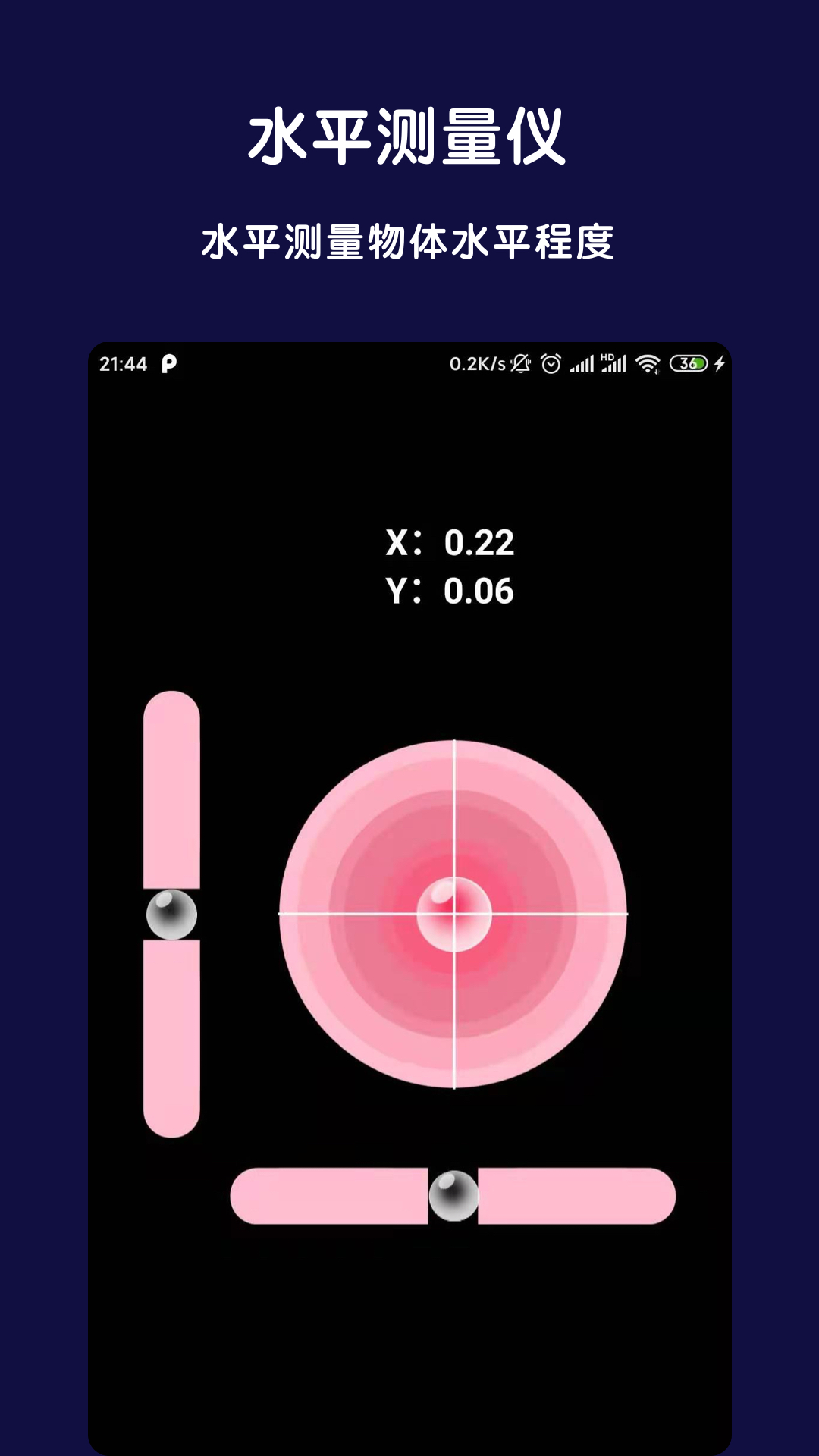 精彩截图-全能指南针2026官方新版