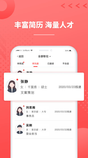 精彩截图-ijob企业版2024官方新版