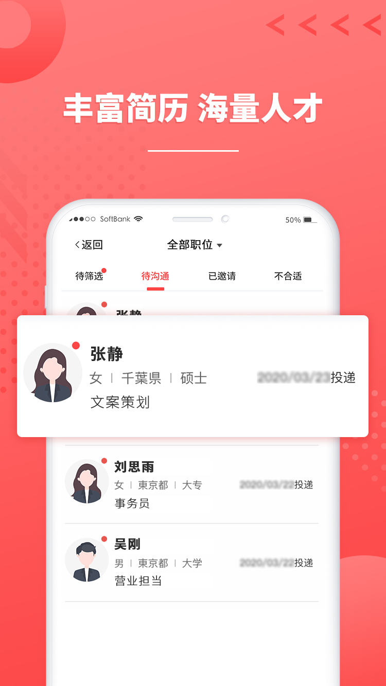 精彩截图-ijob企业版2026官方新版