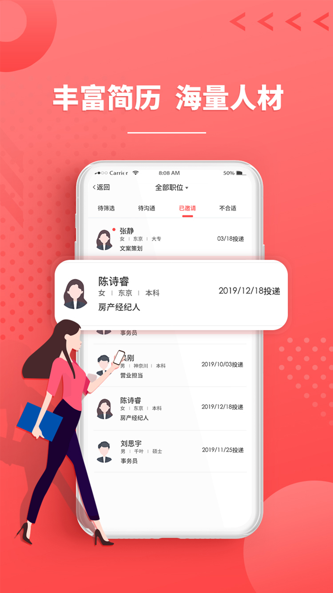 精彩截图-ijob企业版2026官方新版