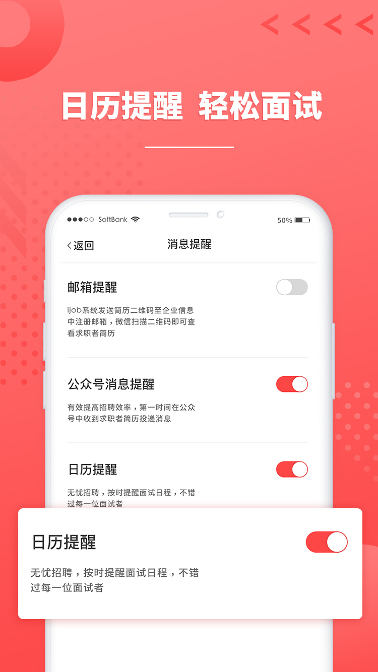 精彩截图-ijob企业版2026官方新版