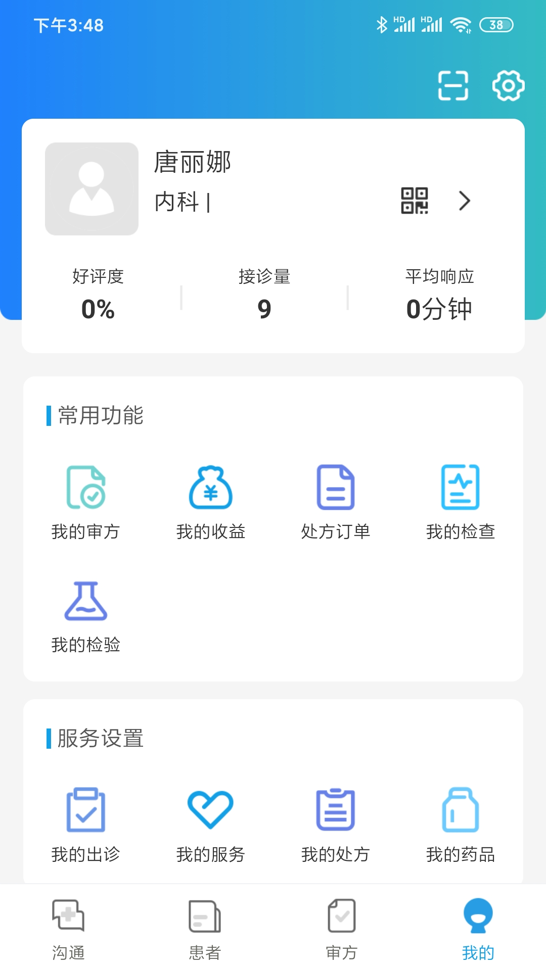 精彩截图-金益康2026官方新版