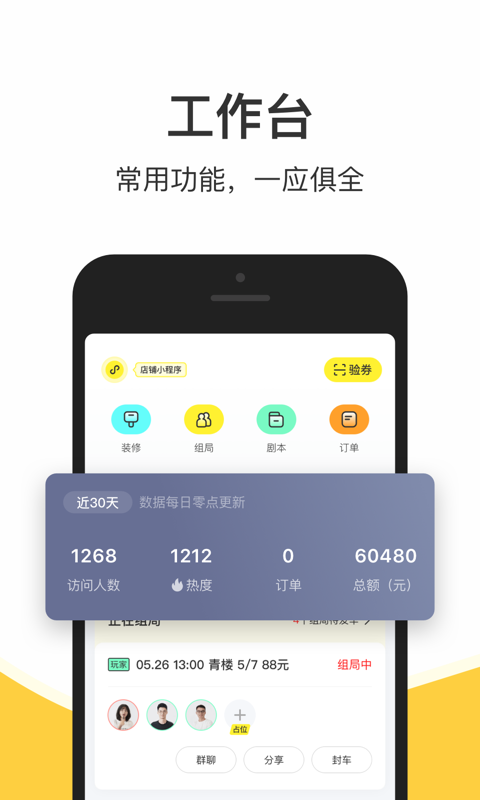 精彩截图-谜圈商家版2026官方新版