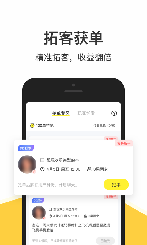 谜圈商家版安卓版高清截图