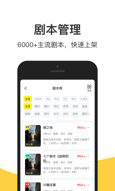 谜圈商家版安卓版高清截图
