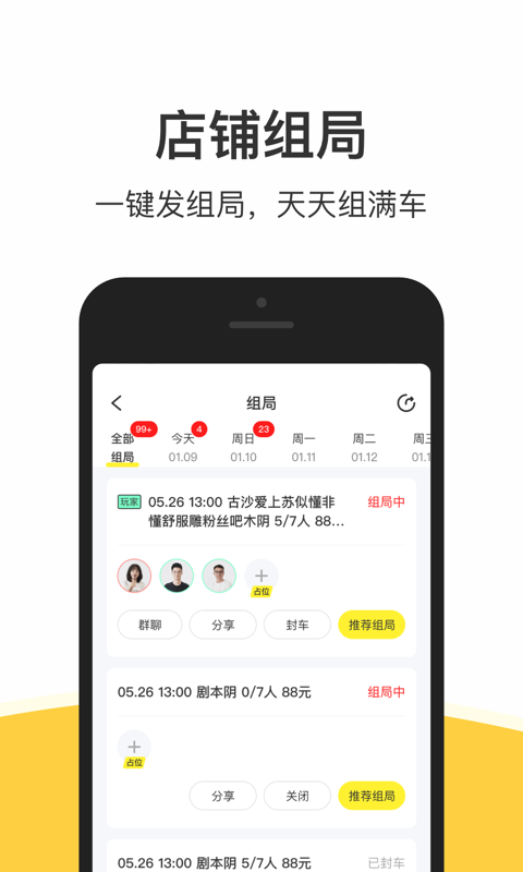 谜圈商家版安卓版高清截图