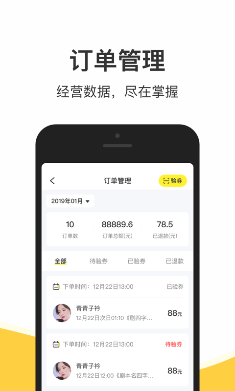 谜圈商家版安卓版高清截图