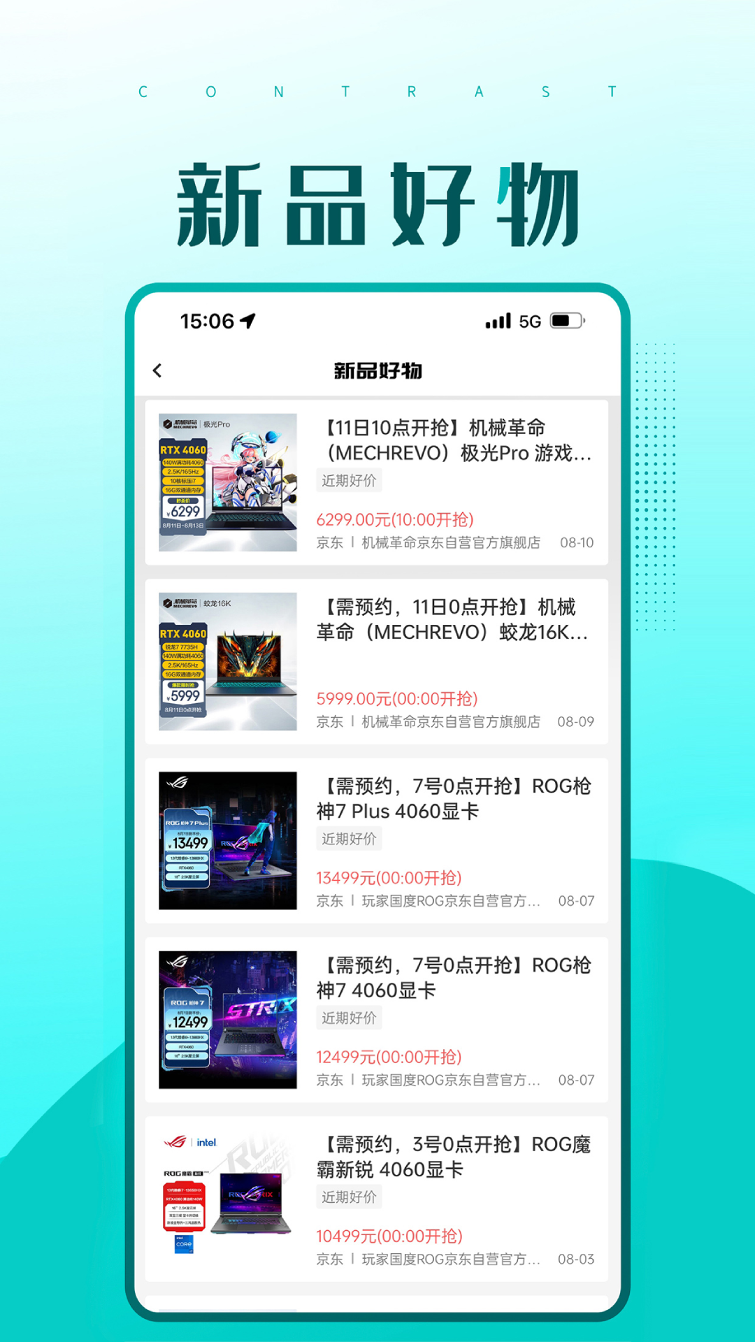 精彩截图-快快抢2026官方新版