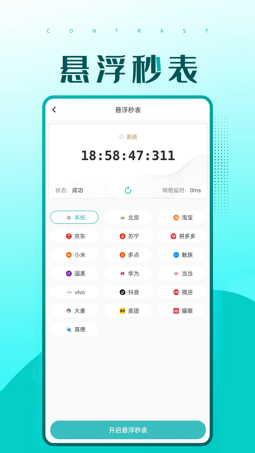 精彩截图-快快抢2026官方新版