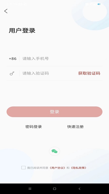 精彩截图-知东营2026官方新版