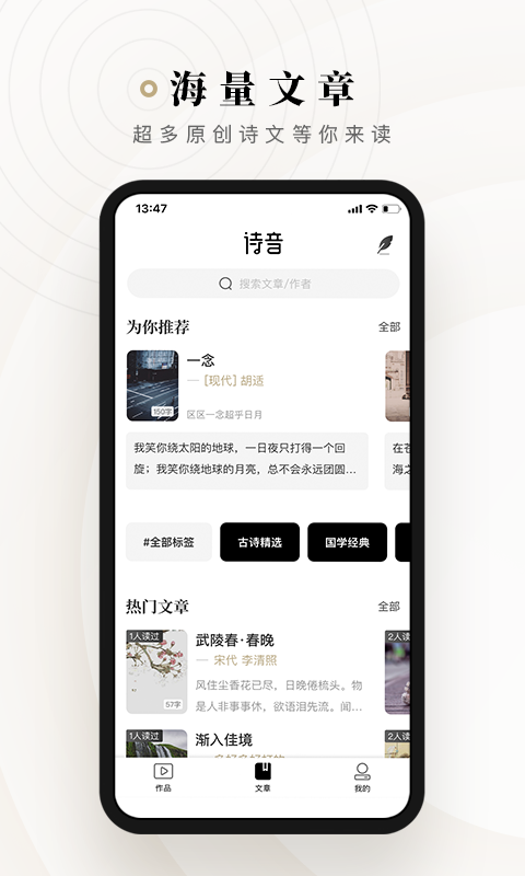 精彩截图-诗音2025官方新版