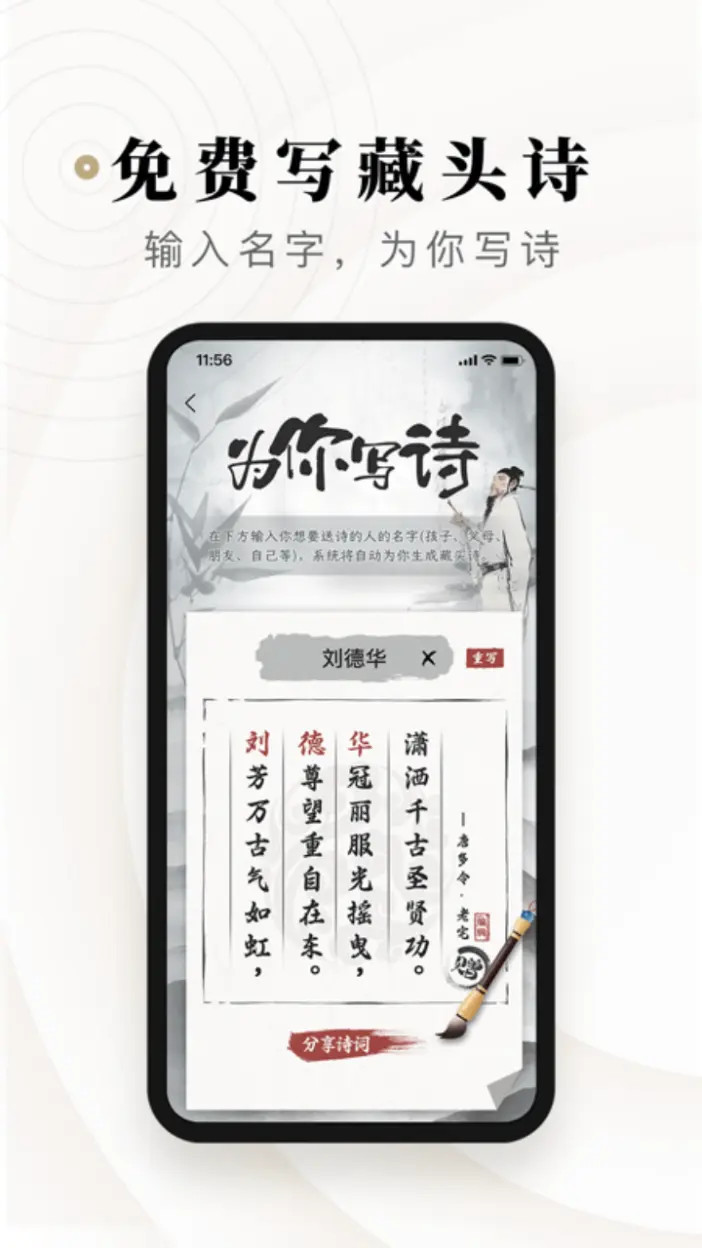 精彩截图-诗音2026官方新版