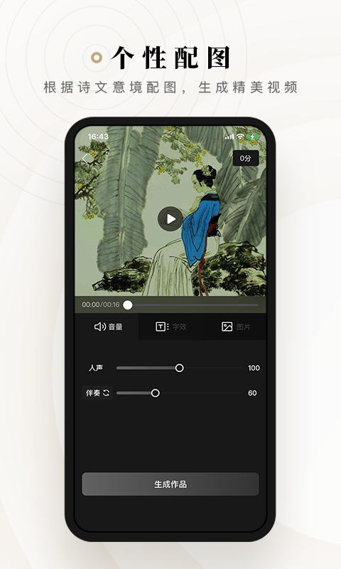 精彩截图-诗音2025官方新版