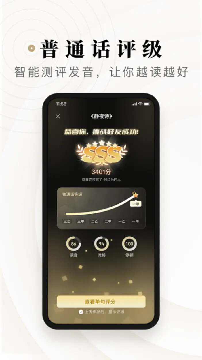 精彩截图-诗音2026官方新版