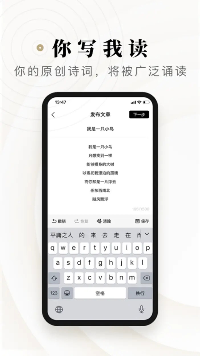 精彩截图-诗音2026官方新版