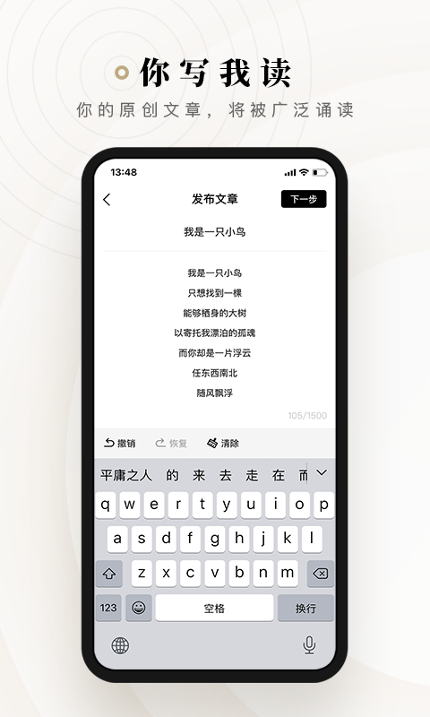 精彩截图-诗音2025官方新版