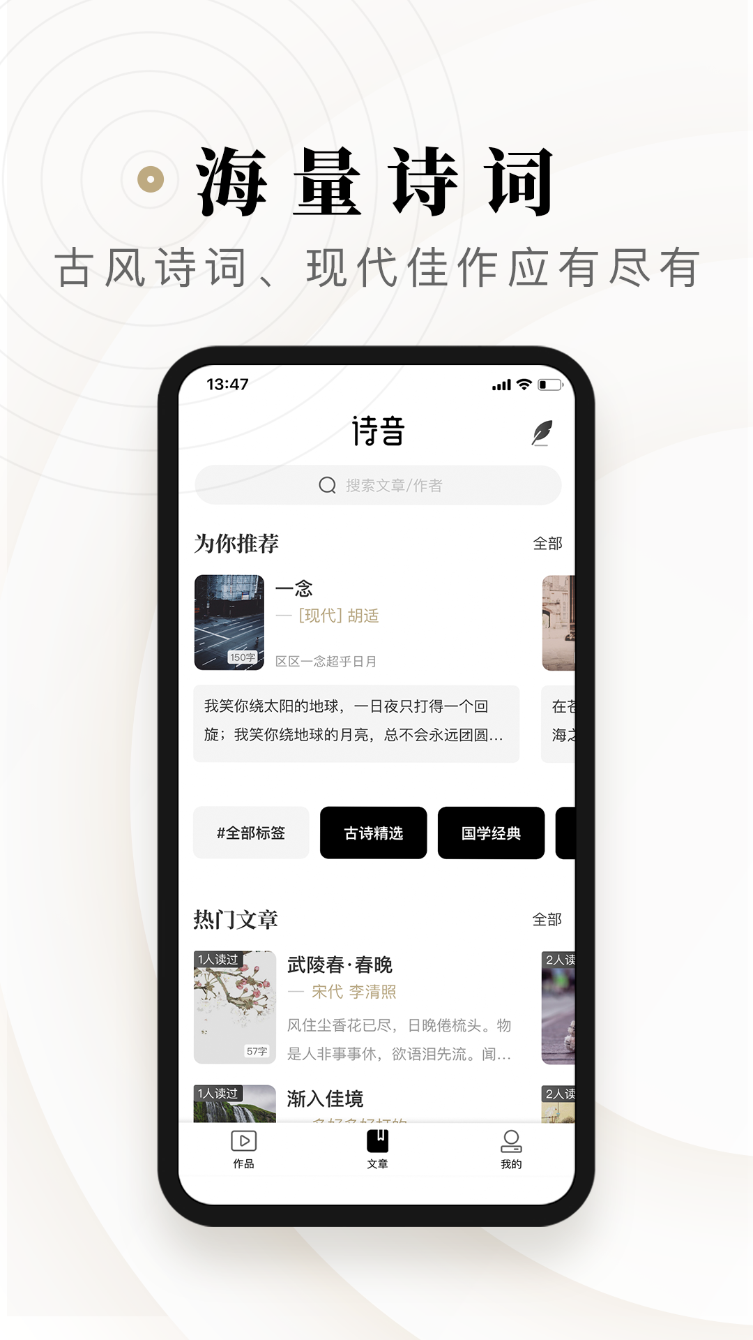 精彩截图-诗音2026官方新版
