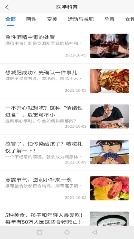 精彩截图-子午医生医生版2026官方新版