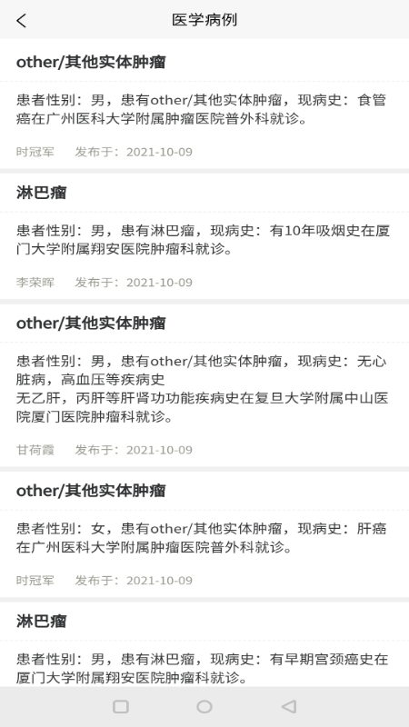 精彩截图-子午医生医生版2026官方新版