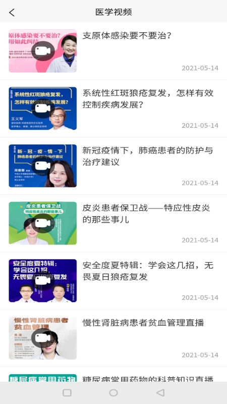 精彩截图-子午医生医生版2026官方新版