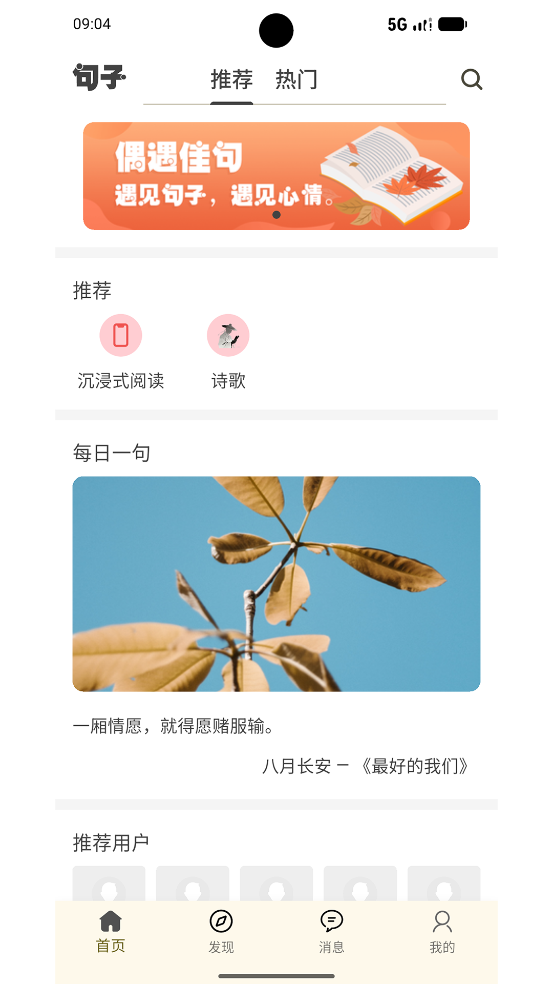 精彩截图-文案句子2026官方新版
