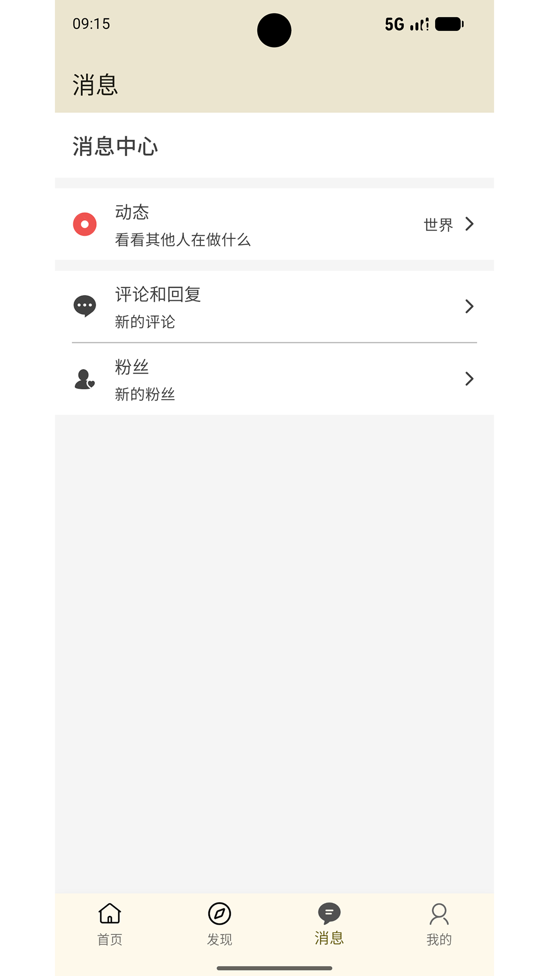 精彩截图-文案句子2026官方新版