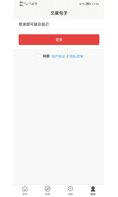 精彩截图-文案句子2025官方新版