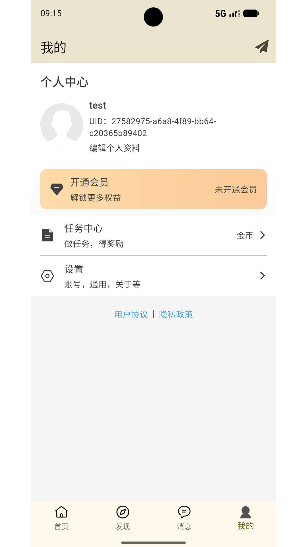 精彩截图-文案句子2026官方新版