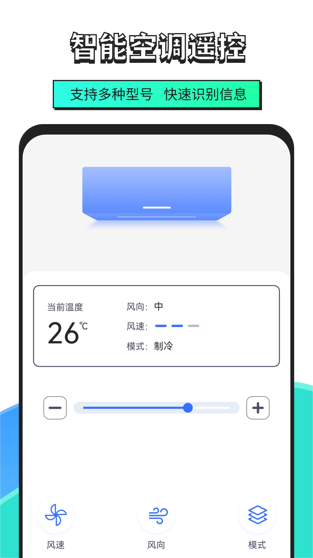 精彩截图-手机遥控器2026官方新版