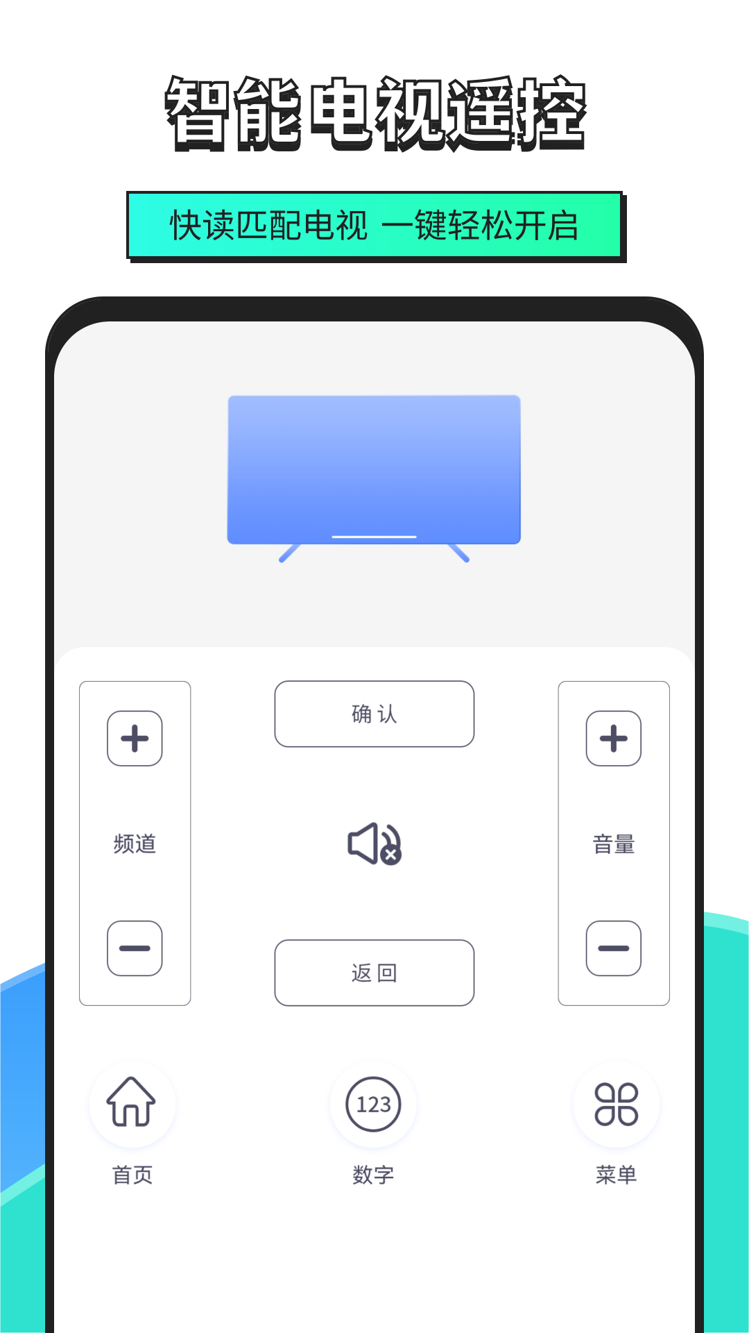 精彩截图-手机遥控器2026官方新版