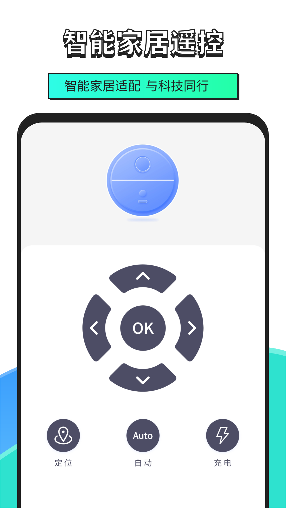 精彩截图-手机遥控器2026官方新版