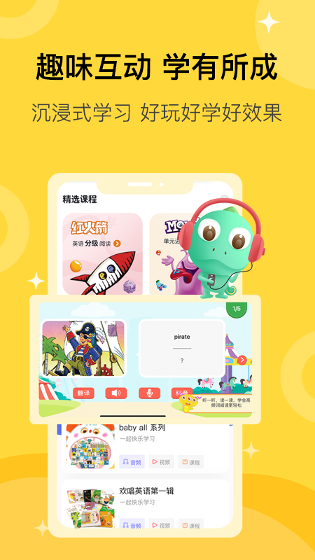 精彩截图-盖世童书2025官方新版
