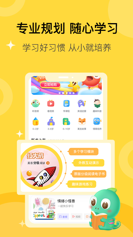 精彩截图-盖世童书2025官方新版