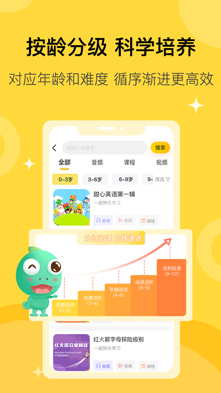 精彩截图-盖世童书2025官方新版