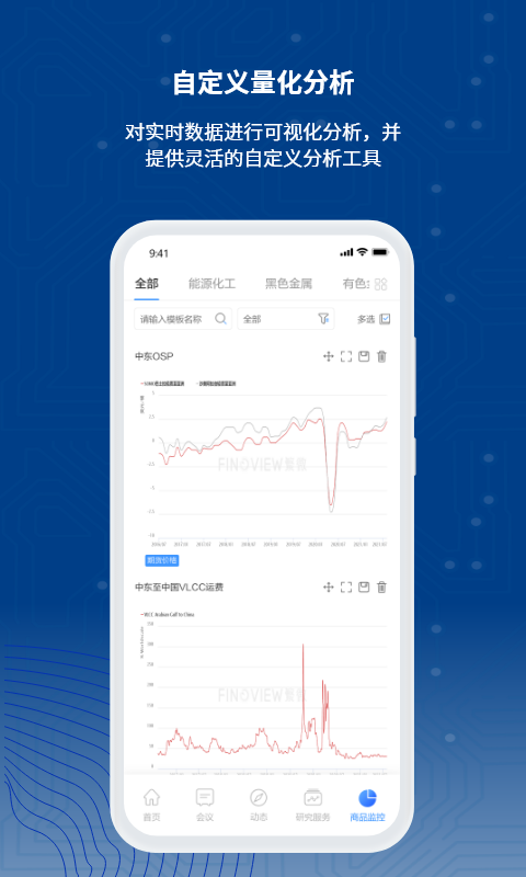 东证繁微官方下载-东证繁微 app 最新版本免费下载-应用宝官网