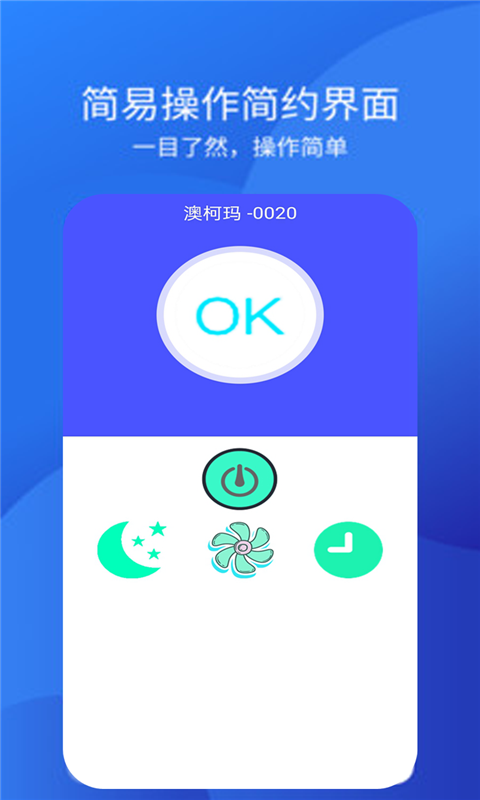精彩截图-手机空调万能遥控器+2025官方新版