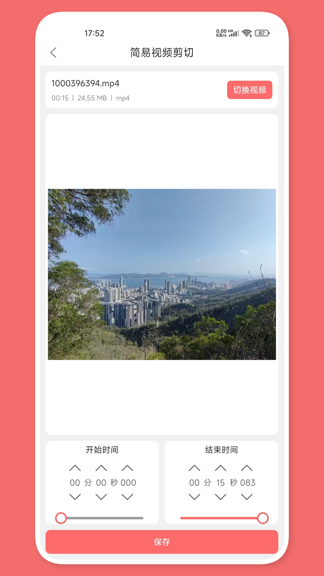 精彩截图-趣映录屏2026官方新版