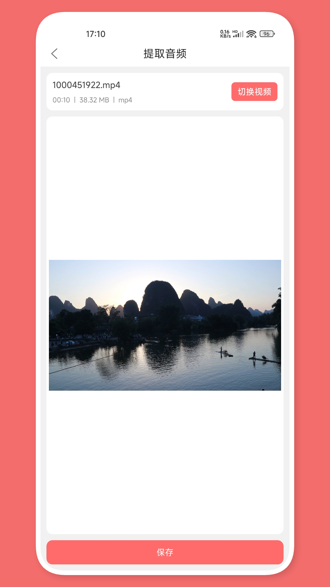 精彩截图-趣映录屏2026官方新版