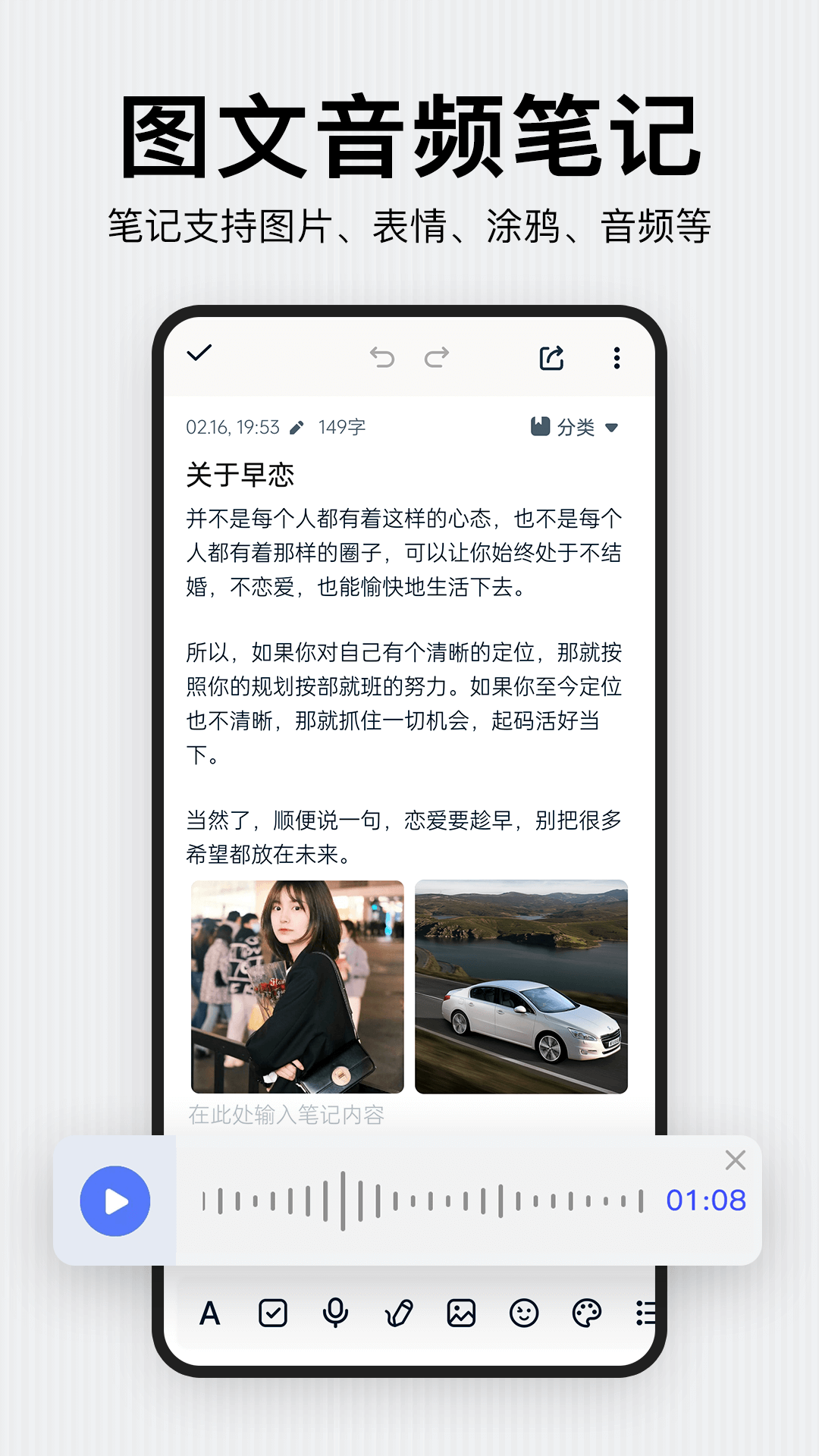 精彩截图-记事本日记2025官方新版
