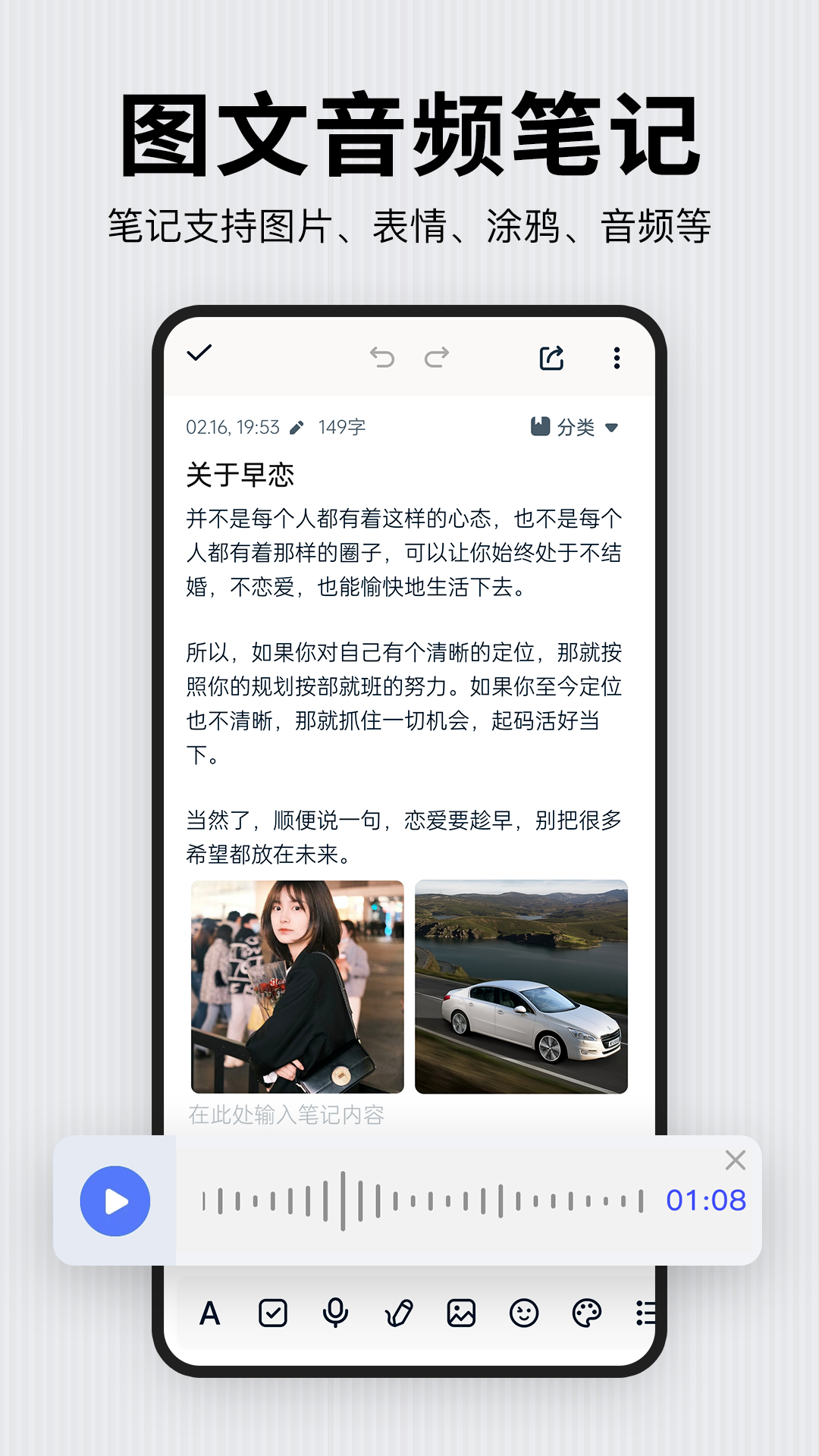 精彩截图-记事本日记2025官方新版