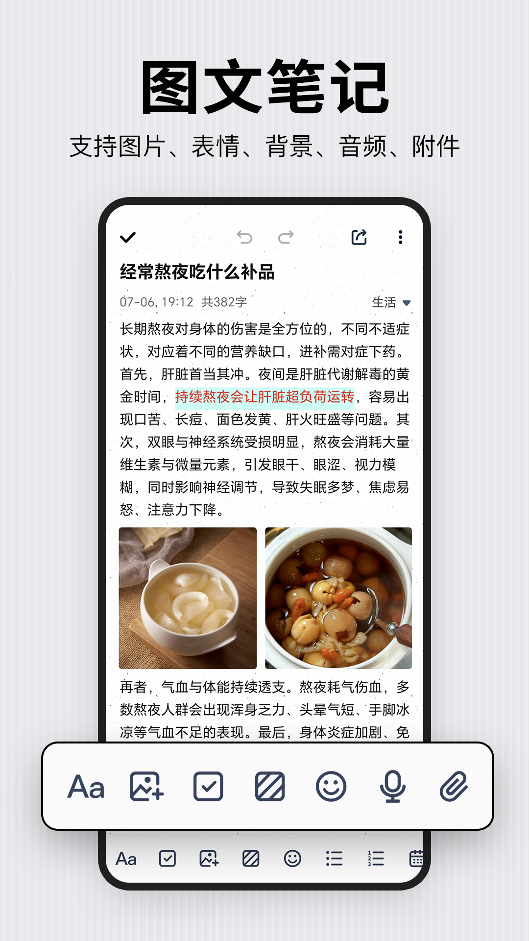 精彩截图-记事本日记2026官方新版