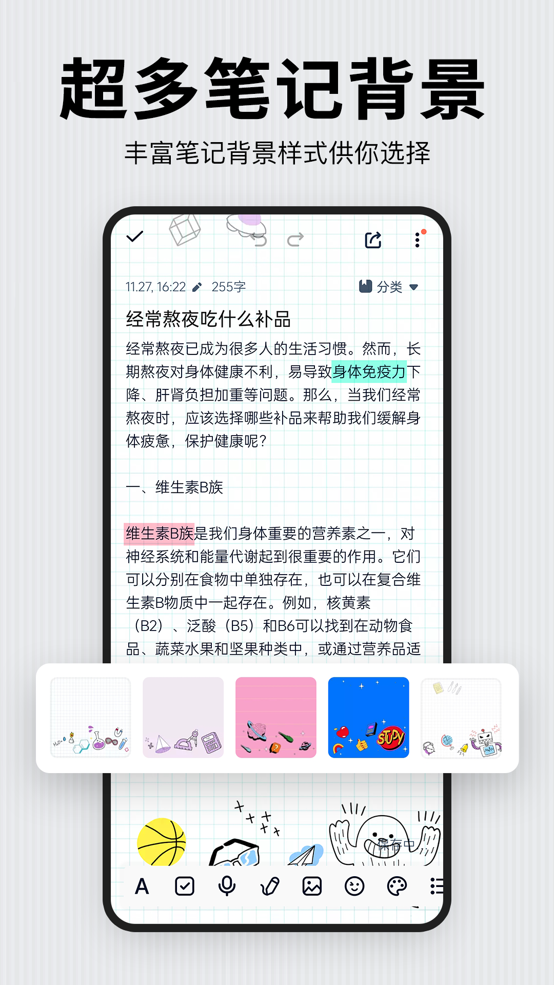 精彩截图-记事本日记2025官方新版