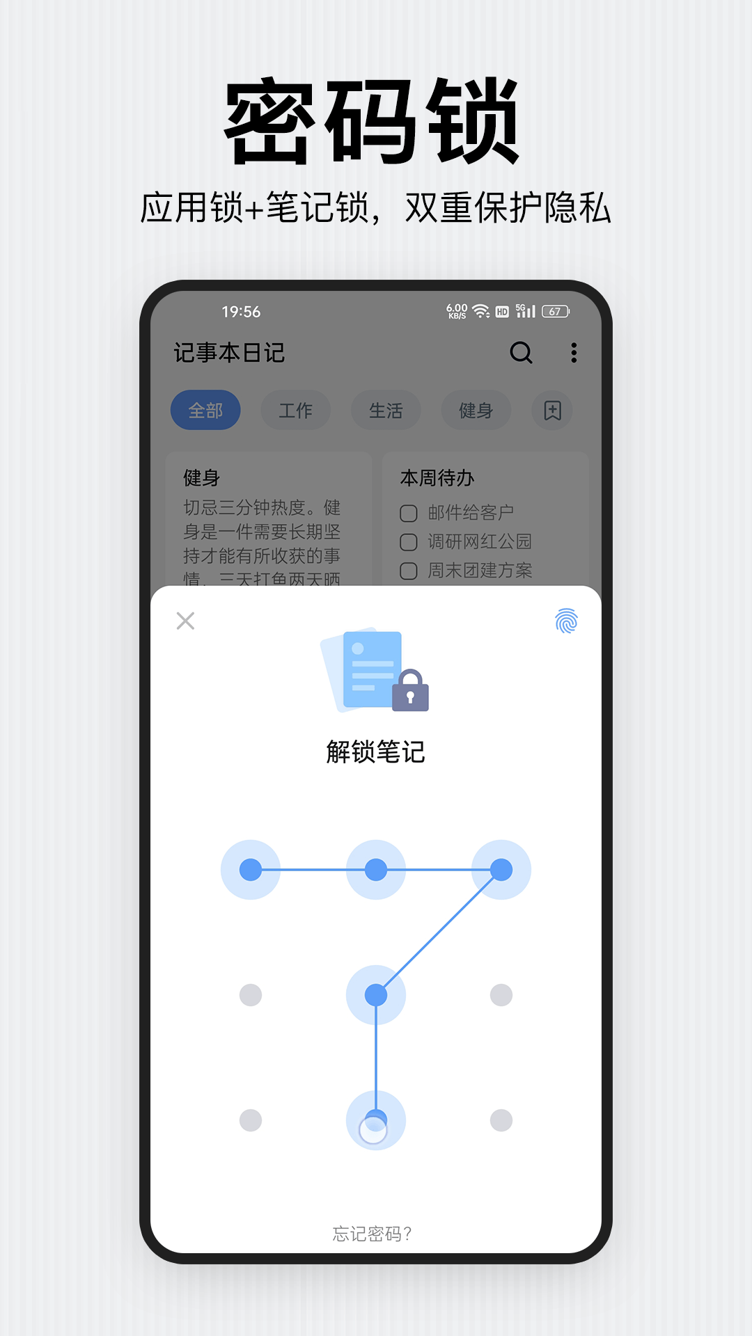 精彩截图-记事本日记2025官方新版