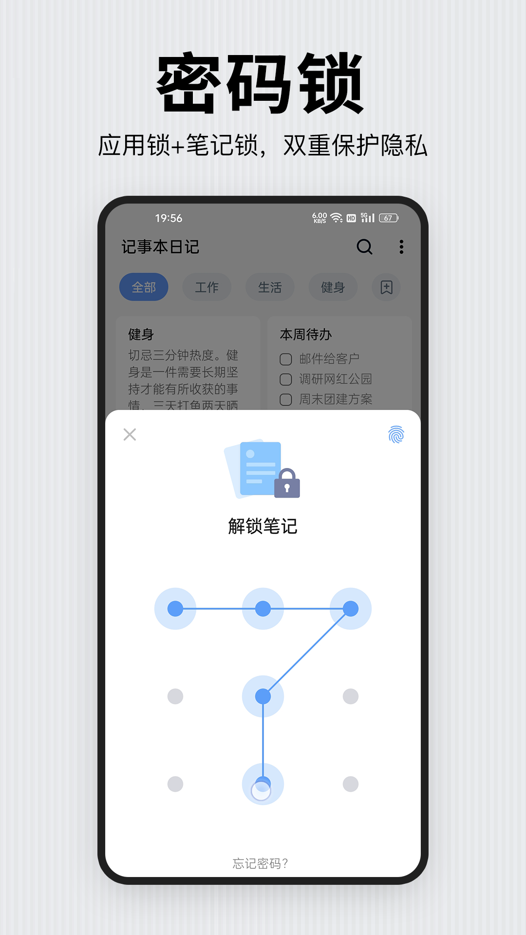 精彩截图-记事本日记2025官方新版