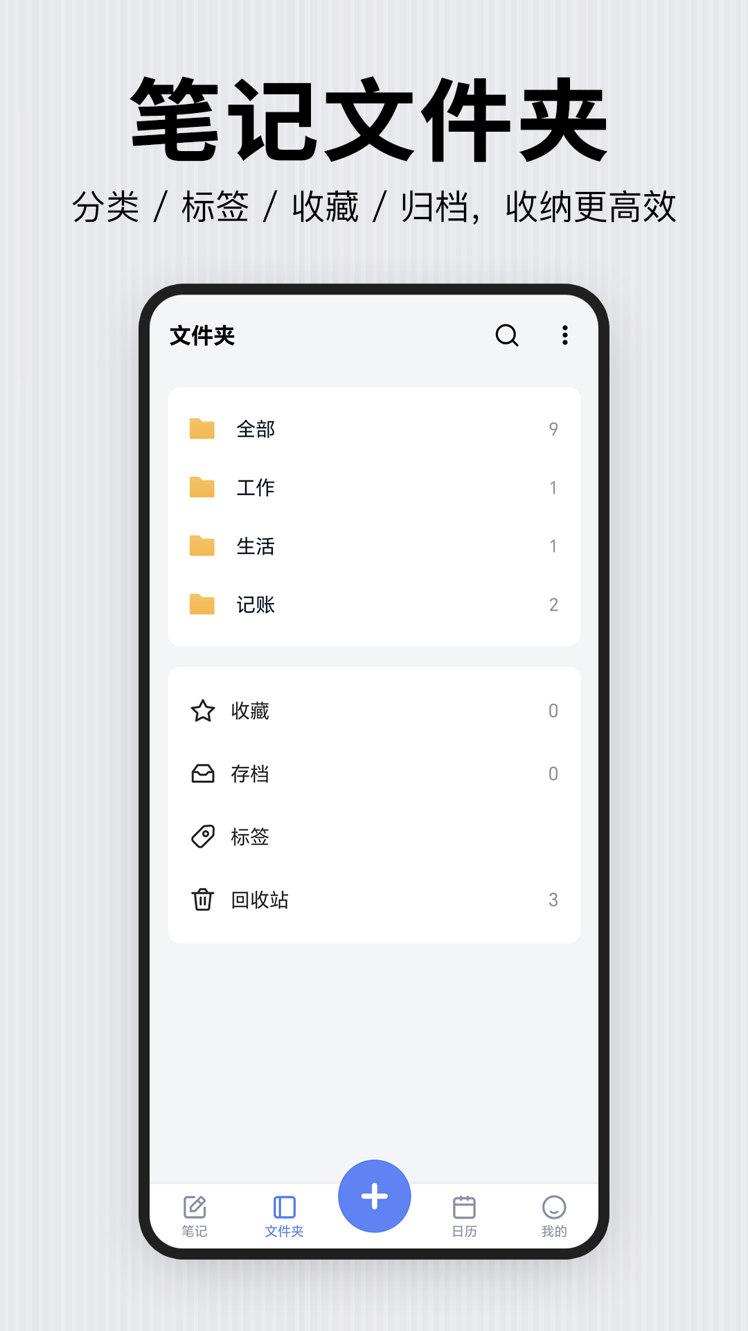 精彩截图-记事本日记2026官方新版