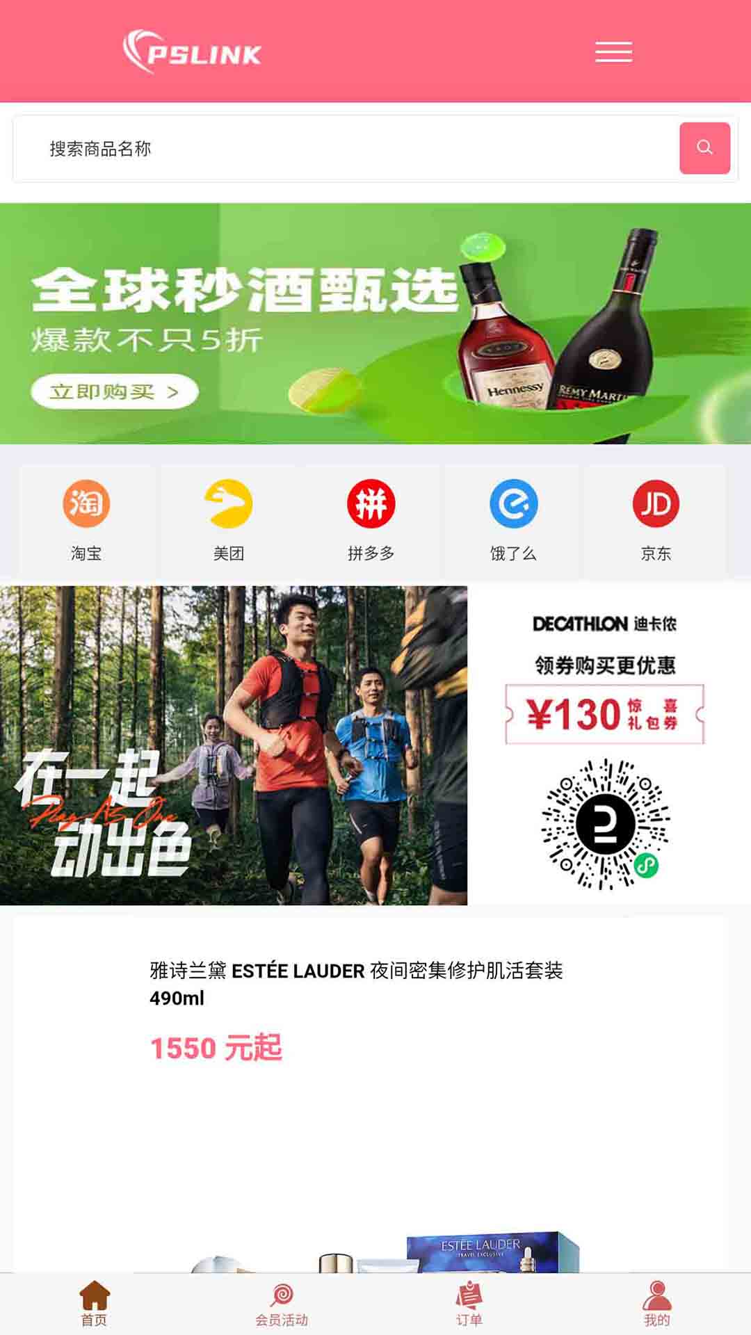 精彩截图-品速通2026官方新版