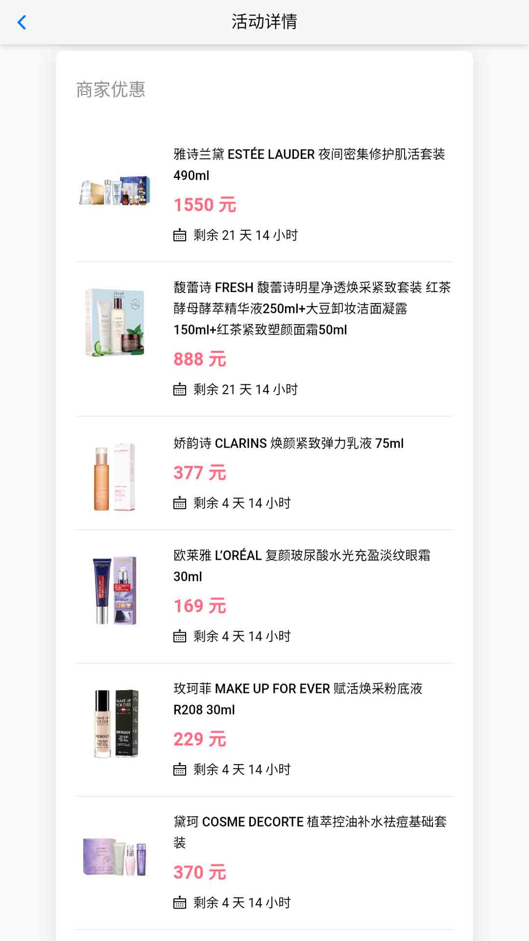 精彩截图-品速通2026官方新版