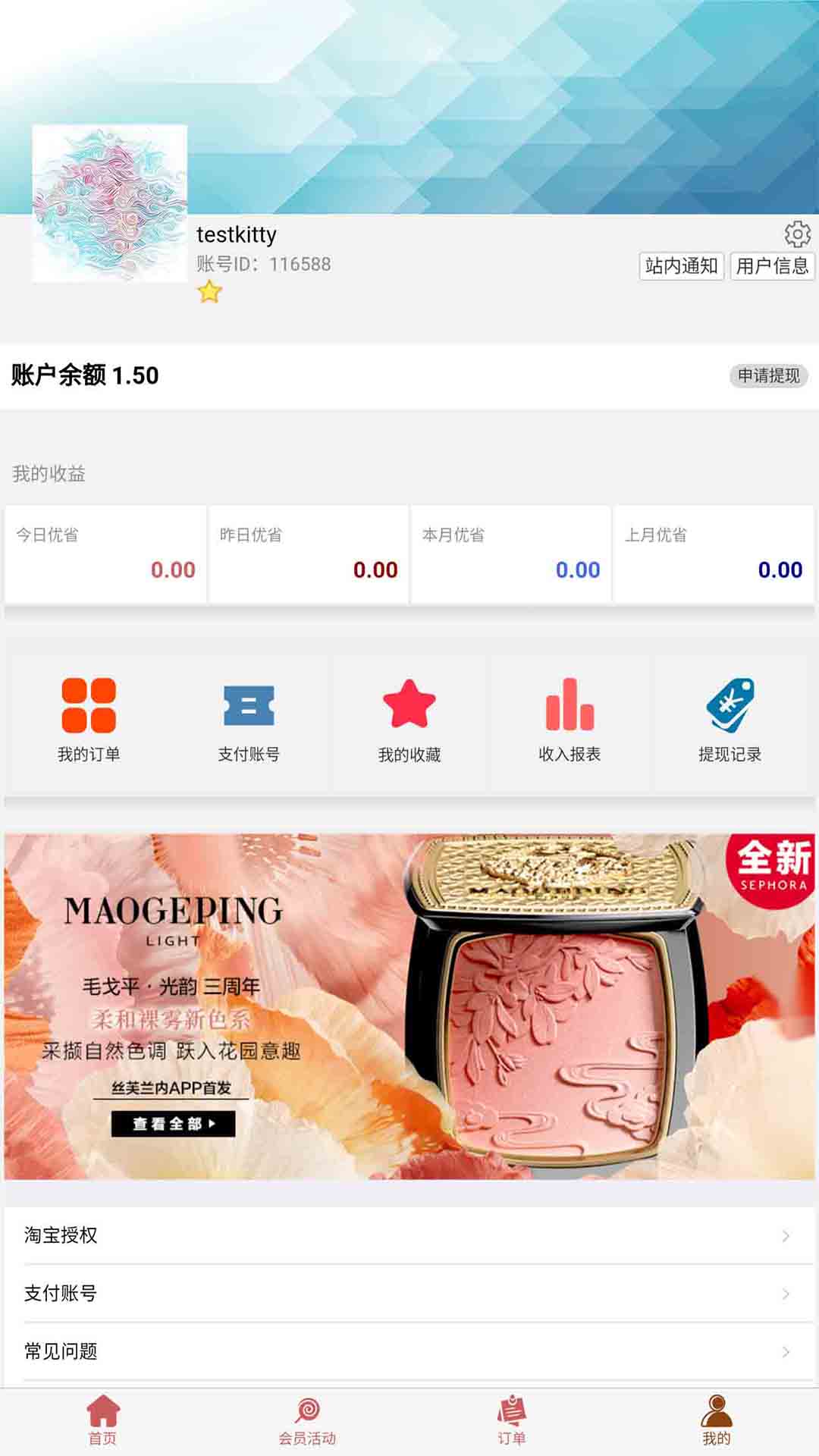 精彩截图-品速通2026官方新版